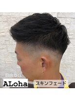 アロハ(ALoha)&nbsp;スキンフェード