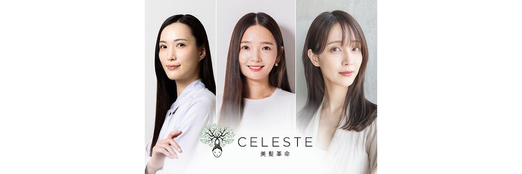 セレスト 江古田店(CELESTE)のサロンヘッダー