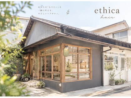エチカ(ethica)の写真