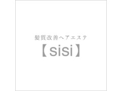 髪質改善ヘアエステ【sisi】 