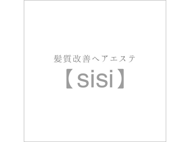 シシ(sisi)