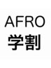 【学割U24 】メンズカット+眉カット　￥4000→￥3500