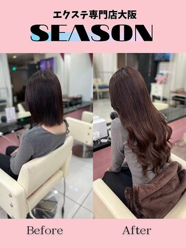 シーズン 大阪(SEASON) 【エクステ】ブラウンアッシュ/52センチ/エクステ専門店大阪