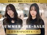 【学割U24♪夏前特価☆】トリートメント無料♪ブリーチ無しダブルカラー