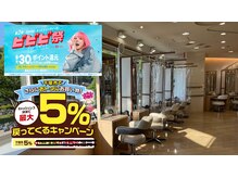 エムスリーヘアー イオンマリンピア店(MIII HAIR)