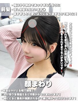 アマトウキョウ アユンチェ(AMA TOKYO×AYUNCHE) 韓国ヘア　2wayバング  レイヤーカット くびれヘア  顔周り/