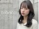 ビアンコ(bianco)の写真