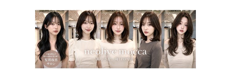 ネオリーブ モカ 川崎チネチッタ店(Neolive mocca)のサロンヘッダー