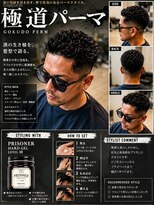 スロウバック(THROWBACK)&nbsp;極道パーマ