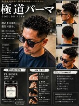スロウバック(THROWBACK)&nbsp;極道パーマ