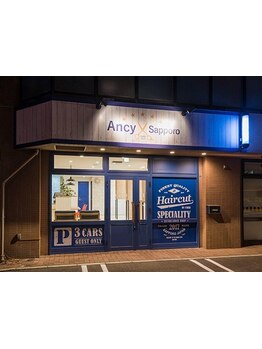 【北16条/駐車場有】平日21時まで受付OK！忙しいビジネスマンやアクティブなオトナメンズも通いやすい。