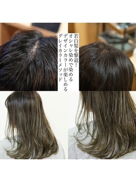 サロン マーニ(salon m ni) 若白髪を撃退！オシャレカラー