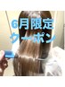 [最高級美髪]プレミアム酸性縮毛矯正+カット+髪質改善トリートメント　