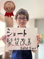 ココカラヘアー ニコ(cococara hair nico) クゲ サトシ