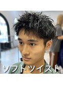 《　メンズ　》ソフトツイスト