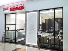 美容室 サワコ ゆめタウン店(SAWAKO)の雰囲気（ＳＡＷＡＫＯ salon style）