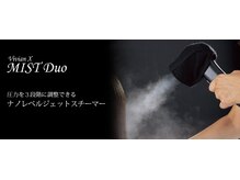 トエルでは過熱水蒸気を発生させるナノジェットスチーマーをシャンプー台全席完備しています