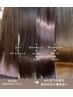 ケミカルトラブルフリー髪質改善CTFカラー&カットトリートメント込¥11000~