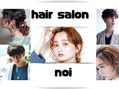 hair salon noi 豪徳寺【ノイ】