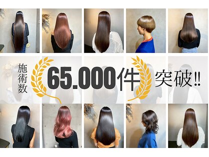 ベイス トリートメント専門店(BASE)の写真