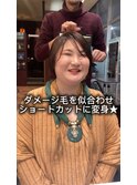 白髪を活かしたカラー