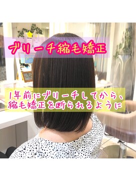 アッシュ 大宮店(Ash) ブリーチ縮毛矯正【担当　安井昴】