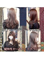 ヘアーメイク デコ トウキョウ 錦糸町店(hair make Deco. Tokyo) 植物性オーガニックカラーでツヤサラになりましょう