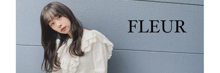 ヘアー フルール(Hair fleur)のサロンヘッダー