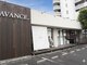 アヴァンス 北花田店(AVANCE)の写真