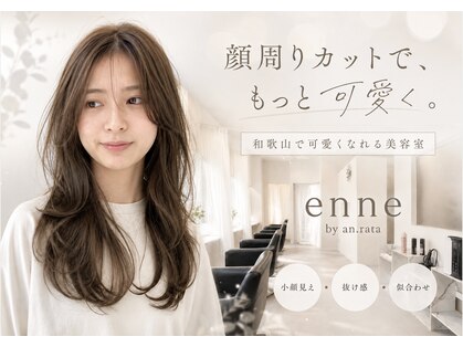 エンネ バイ アン ラタ JR和歌山駅店(enne by an rata)の写真