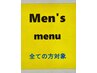 【期間限定】春がキタ！　メンズカット+炭酸ヘッドスパ　4,400→3,900円