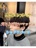 長崎メンズ“シャドウパーマ”