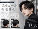ブリルバイファム(BRILL by femme)の写真