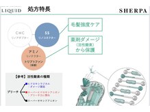 ダメージを抑える為の前処理剤無料