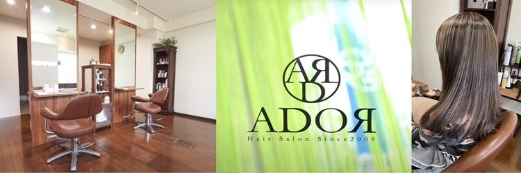 アドア(ADOR)のサロンヘッダー