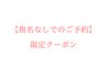 【指名なし予約限定】カット+カラー＋3stepAujuaトリートメント＋エレノアspa