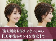 アイスタイル 戸坂店(I STYLE)の雰囲気（白髪染めをしながら頭皮もケア［白髪染め/トリートメント/50代］）