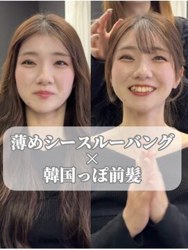 シグマルミエ 福島店(SIGMA LUMIER) 人生が変わる前髪カット