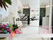 アディクト 本店 東陽町(addict)