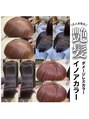 ミラバイケンジ 藤沢(Mira by KENJE)&nbsp;【ダメージレス・イノアカラー】地肌と髪の毛に優しい艶カラー♪