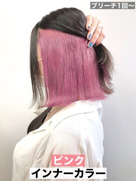 イースブルー(Y's Blue) 【インナーカラー】ピンクグラデーション,アッシュピンク