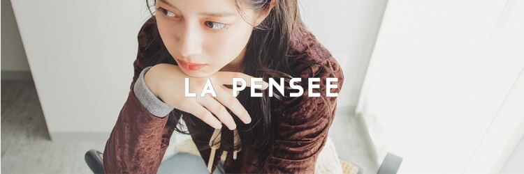 ラパンセヴェール(LA PENSEE VERT)のサロンヘッダー