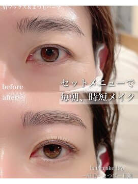 ヘアーメイク アールエム(hair make R M) まつ毛パーマ＆眉ワックス