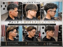 メンズグルーミングナンバーナイン(MEN'S GROOMING NUMBER NINE)