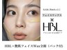 大人気!HBL×全顔フェイスWaxセット(炭酸泡クレンジン+パック付)