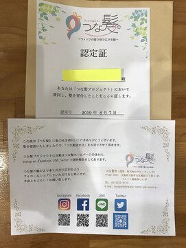 エボノスヘアー エボノスヘアー ばっさりスタイルに