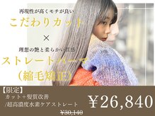 メイカ(MEIKA)の雰囲気（真っ直ぐだけでなく、丸みや柔らかさを残すナチュラルな質感も◎）