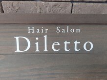 ディレット(Diletto)