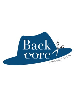 バックコア(Back Core)