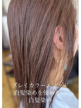 アンベリー ひびきの店(EMBELLIE) 白髪染めを使わない白髪染め